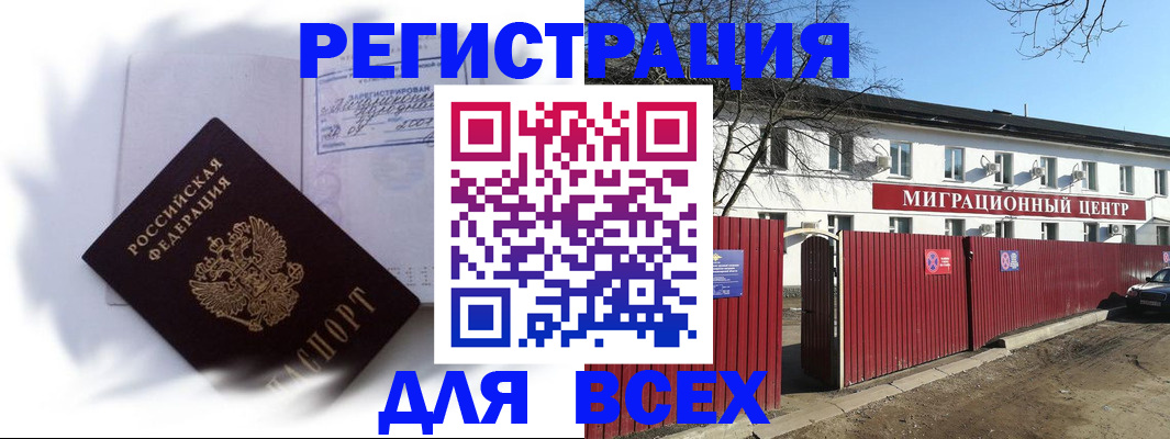 временная прописка в Луховицах