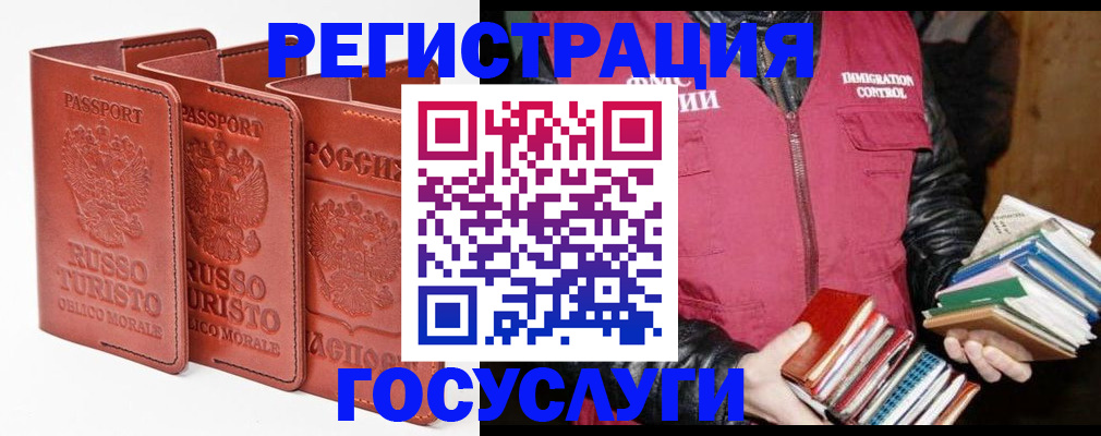 временная регистрация в Луховицах