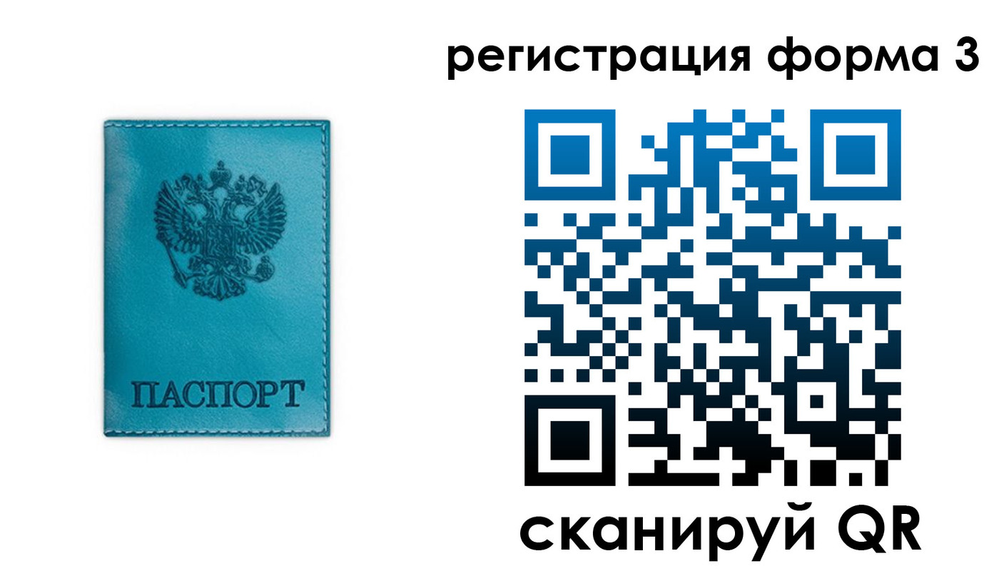 прописка 2025 в Луховицах