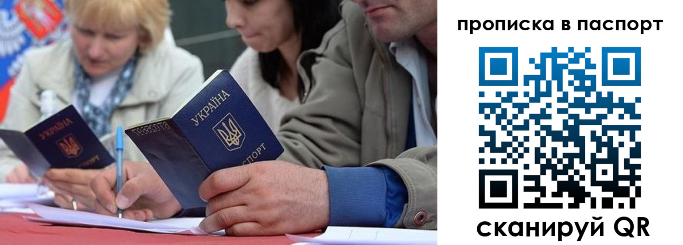 прописка штамп в Луховицах