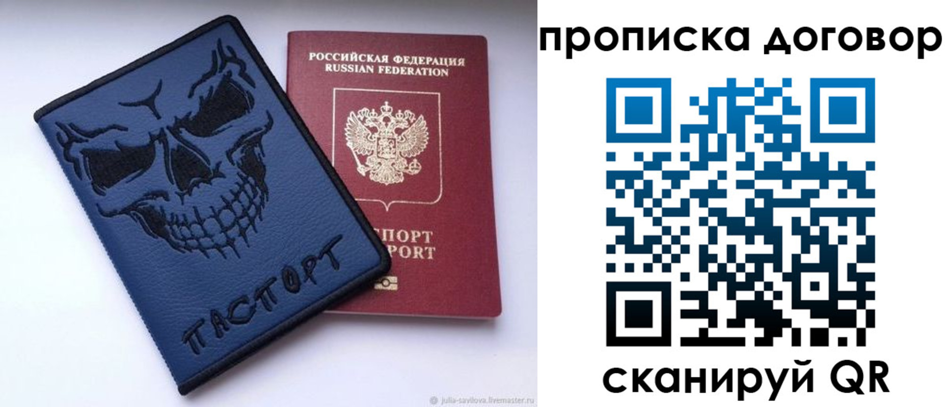 временная регистрация надежно в Луховицах