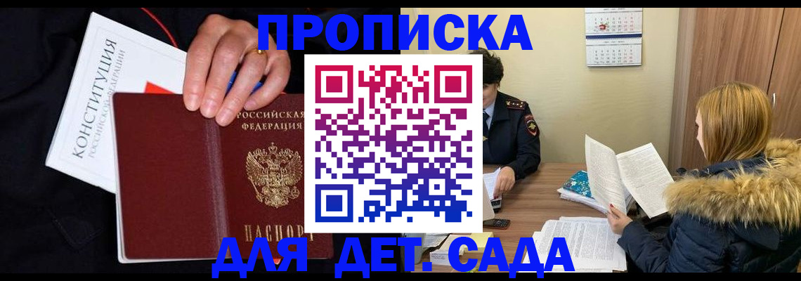 временная регистрация законно в Луховицах