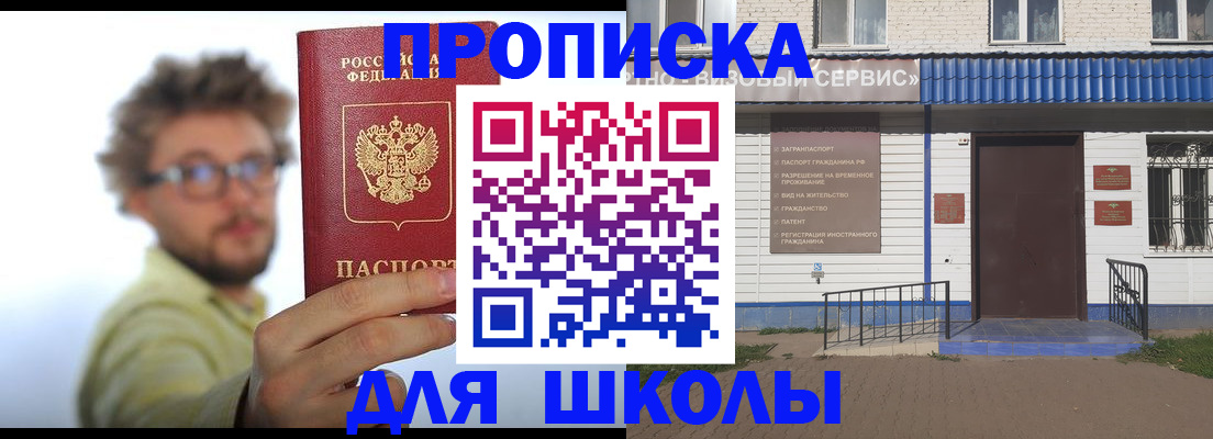 временная регистрация купить в Луховицах