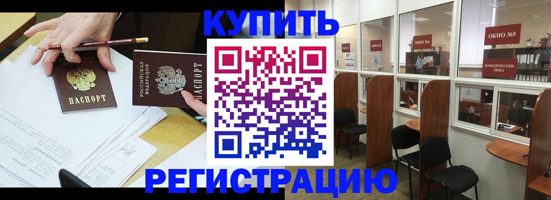 где прописаться в Луховицах