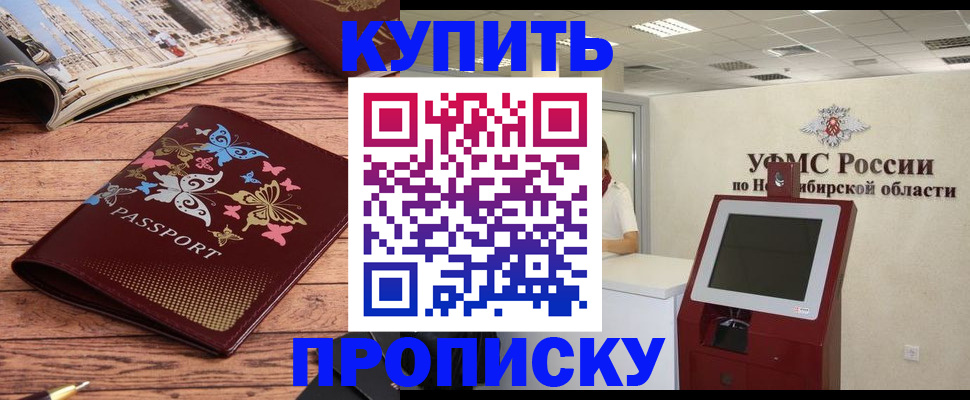 прописка для работы в Луховицах