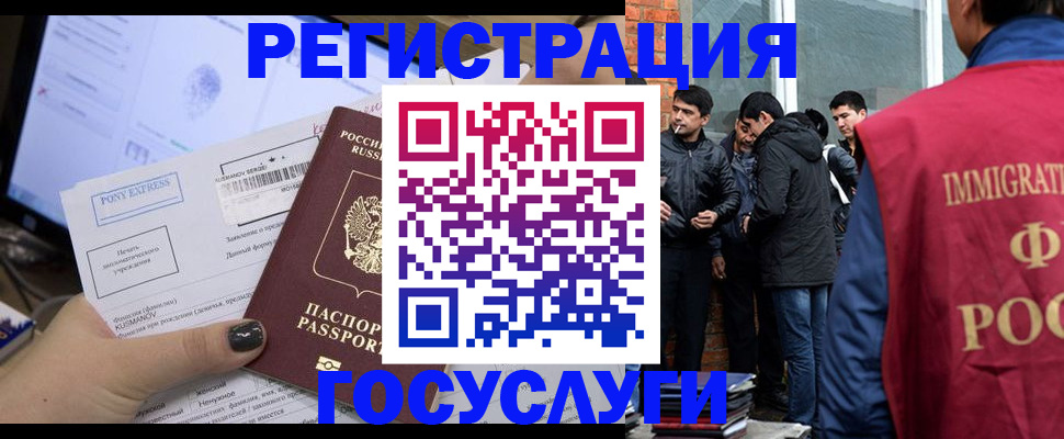 прописка штамп в Луховицах