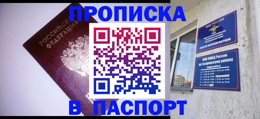 прописка ребенка в Луховицах