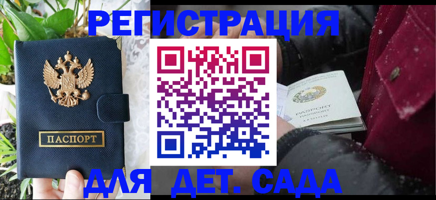 прописка в Луховицах