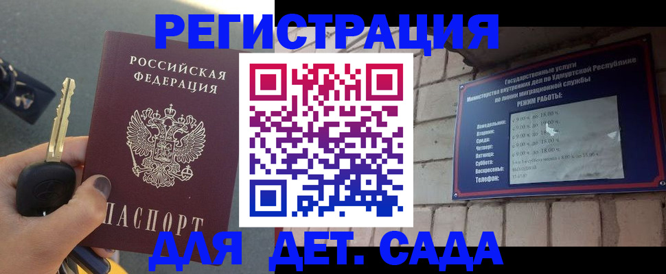 прописка для работы в Луховицах