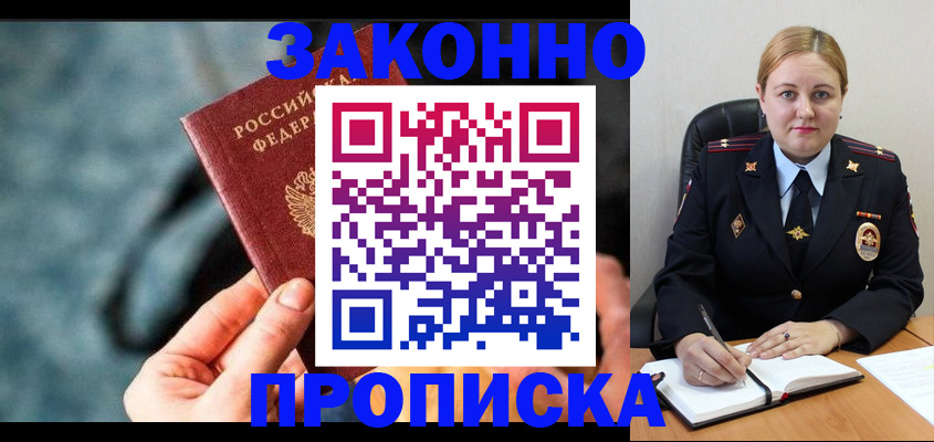 временная регистрация недорого в Луховицах