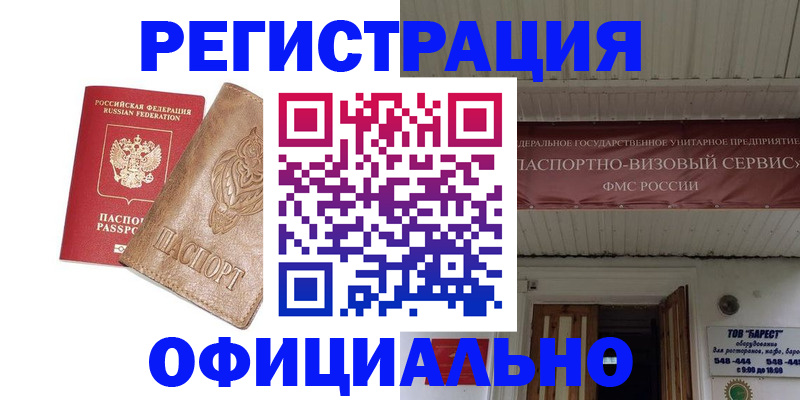 временная регистрация законно в Луховицах